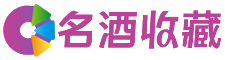 松北妍佳回收烟酒店