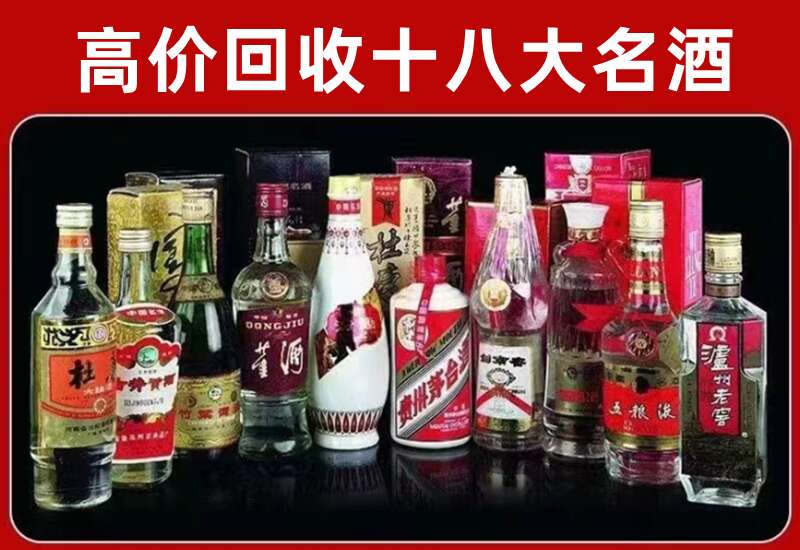 松北回收茅台酒价格