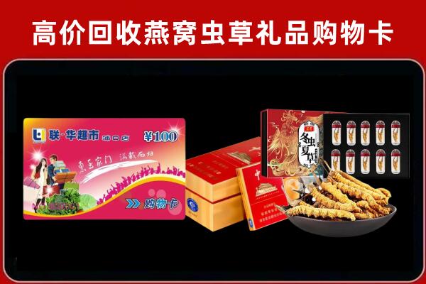 松北回收烟酒铺